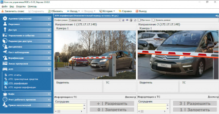 Модуль ПО PERCo SM20 «Интеграция с видеоподсистемой TRASSIR» Модуль ПО PERCo SM20 «Интеграция с видеоподсистемой TRASSIR»