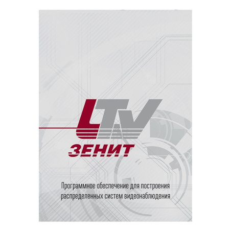 Программное обеспечение LS293211