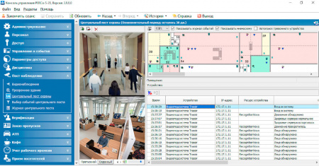 Модуль ПО PERCo SM20 «Интеграция с видеоподсистемой TRASSIR» Модуль ПО PERCo SM20 «Интеграция с видеоподсистемой TRASSIR»